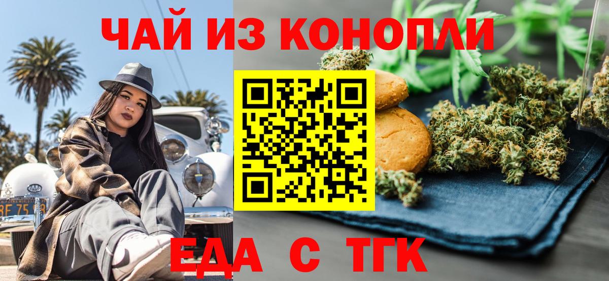 Сланцы  Canna-Cookies марихуана  Вход с VPN 