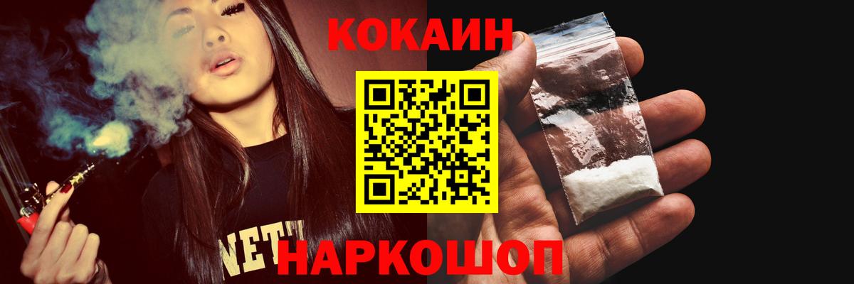 КОКАИН Перу Сланцы