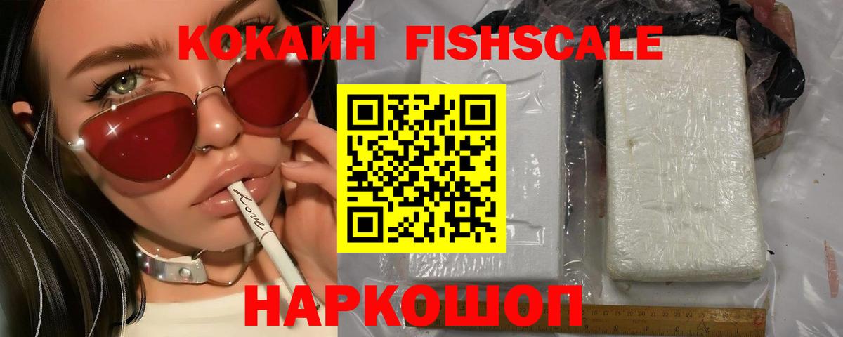 КОКАИН Columbia  Вход с VPN  КОКАИН Эквадор  Кокаин  наркота  Сланцы 