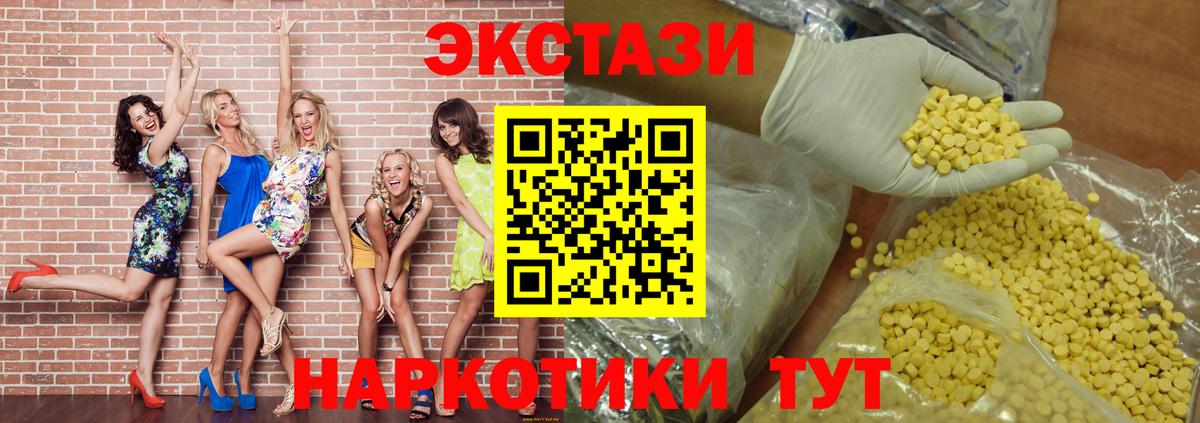 Ecstasy louis Vuitton  Вход с VPN  Ecstasy  Сланцы 