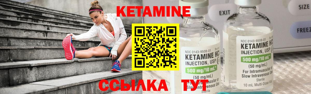 Кетамин VHQ Сланцы