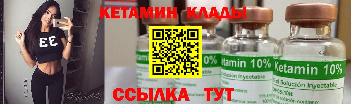 КЕТАМИН ketamine  КЕТАМИН VHQ  Вход с VPN  Сланцы 