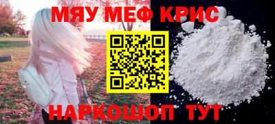 мескалин Славянск-на-Кубани