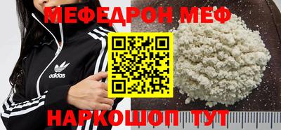 мескалин Славянск-на-Кубани