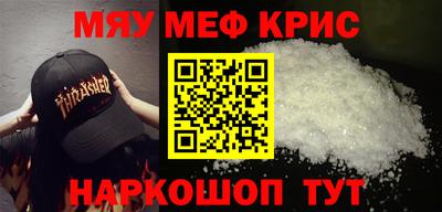 мескалин Славянск-на-Кубани