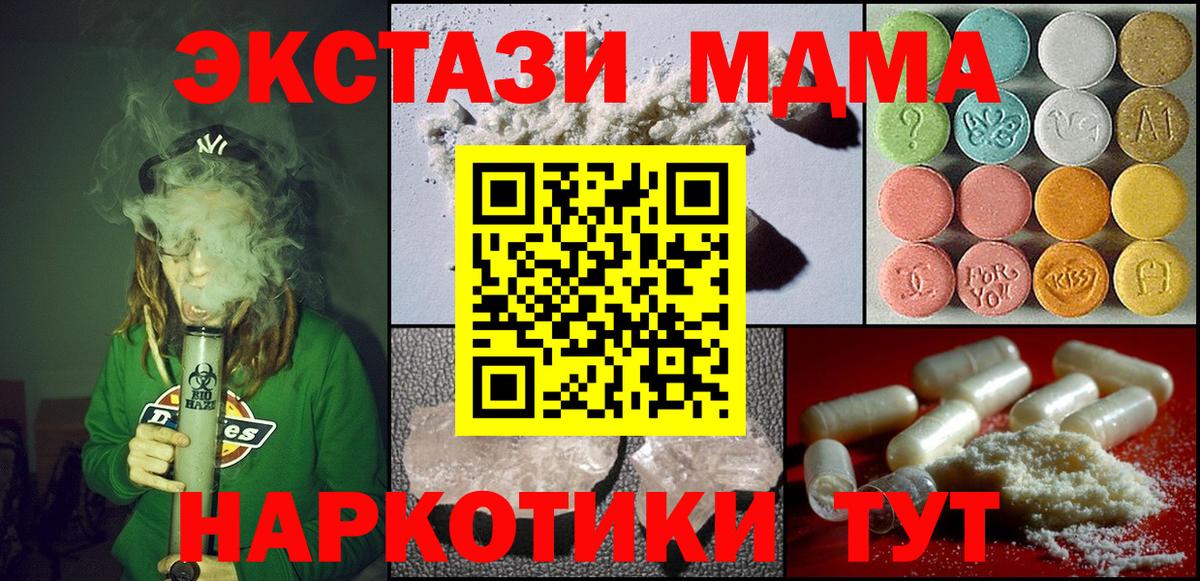 МДМА кристаллы Сланцы