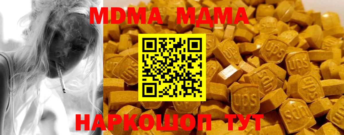 МДМА Molly  МДМА  MDMA Molly  Сланцы  Вход с VPN 