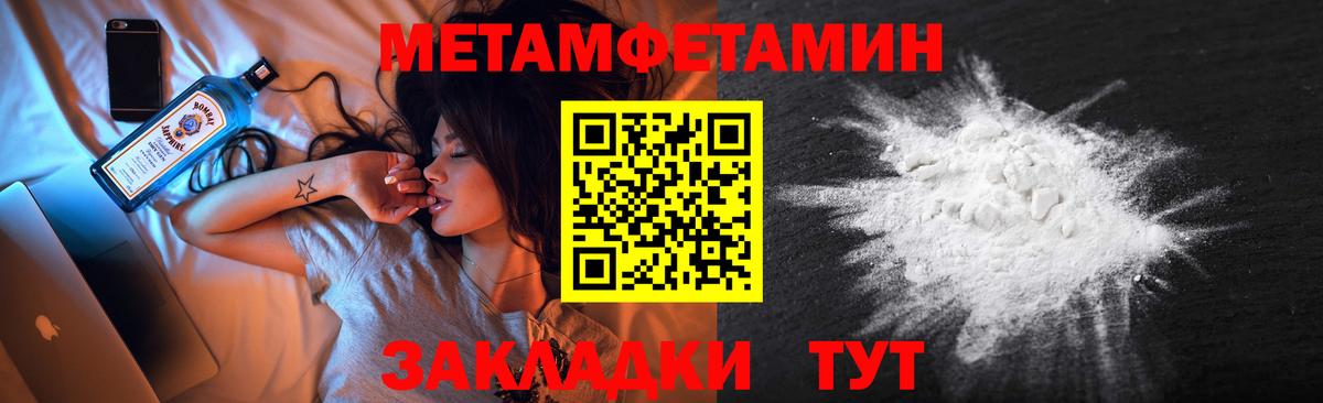 Первитин кристалл Сланцы