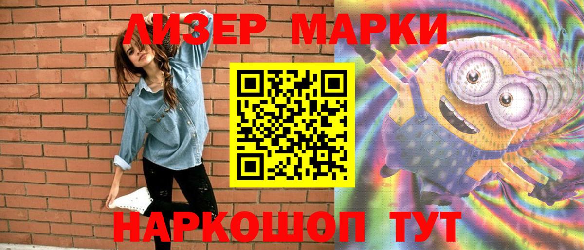 Марки N-bome 1,5мг Сланцы