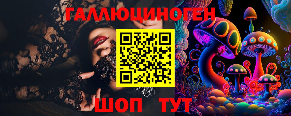 Псилоцибиновые грибы Psilocybine cubensis  Вход с VPN  Галлюциногенные грибы GOLDEN TEACHER  Сланцы 