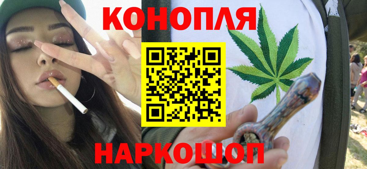 Конопля Bruce Banner  Каннабис OG Kush  Вход с VPN  Шишки марихуана White Widow  Сланцы 