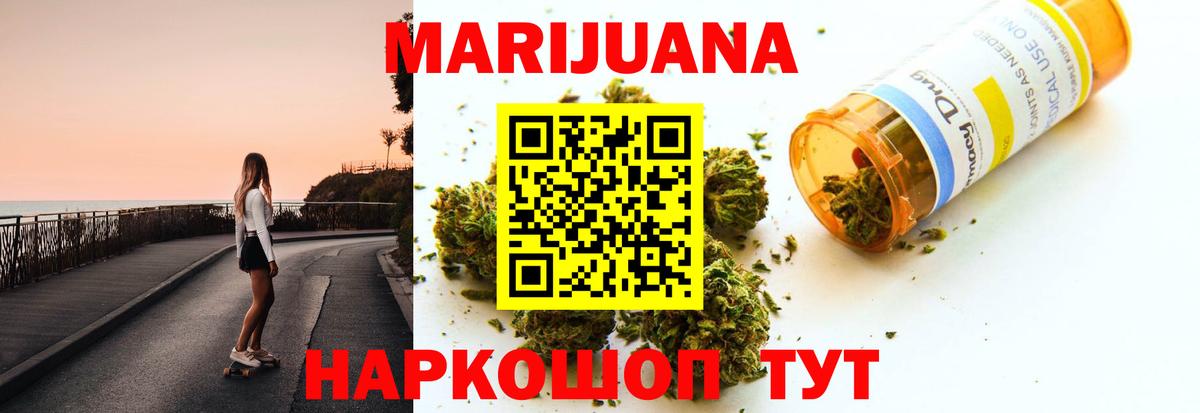 Бошки Шишки сатива Сланцы